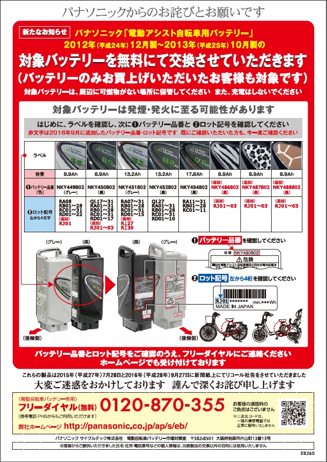 対象機種の確認方法